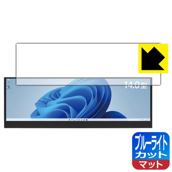 ITPROTECH LCD14HCR-IPSW LEDtʂ̃u[Cg34%JbgIیtB u[CgJbgy˒ጸz