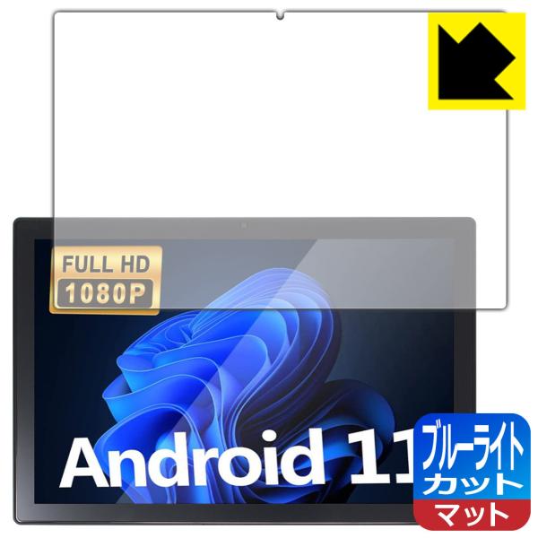 Plimpton PlimPad P50 LED�t����ʂ̃u���[���C�g��34%�J�b�g�I�ی�t�B���� �u���[���C�g�J�b�g�y���˒ጸ�z