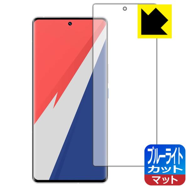 vivo iQOO 9 Pro LED�t����ʂ̃u���[���C�g��34%�J�b�g�I�ی�t�B���� �u���[���C�g�J�b�g�y���˒ጸ�z �y�w��F�ؑΉ��z