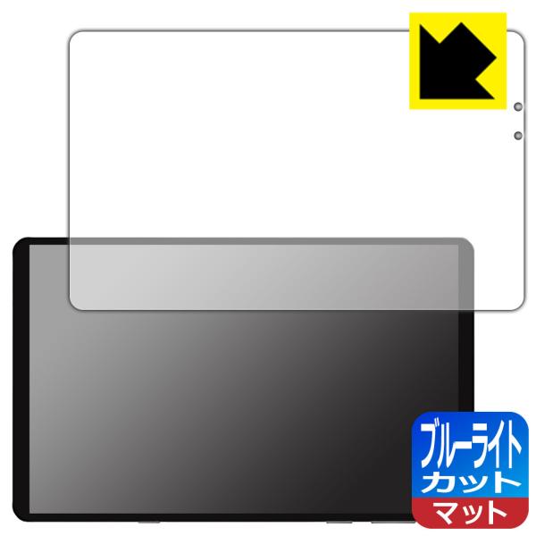 Lenovo Legion Y700 (2022�N���f��) LED�t����ʂ̃u���[���C�g��34%�J�b�g�I�ی�t�B���� �u���[���C�g�J�b�g�y���˒ጸ�z