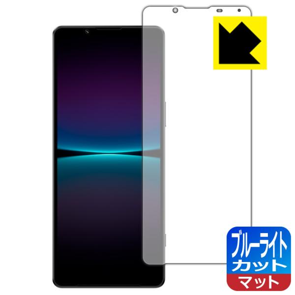 Xperia 1 IV (SO-51C/SOG06/A201SO/XQ-CT44)Ή u[CgJbg[˒ጸ] ی tB {
