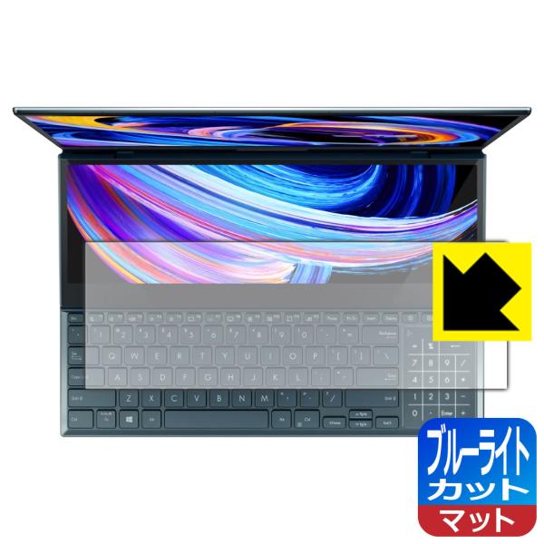 ASUS ZenBook Pro Duo 15 OLED (UX582)�Ή� �u���[���C�g�J�b�g[���˒ጸ] �ی� �t�B���� [�Z�J���h�f�B�X�v���C�p] ���{��