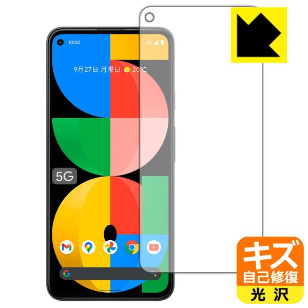 Google Pixel 5a (5G) ���R�ɕt���Ă��܂��X�������C���I�ی�t�B���� �L�Y���ȏC��