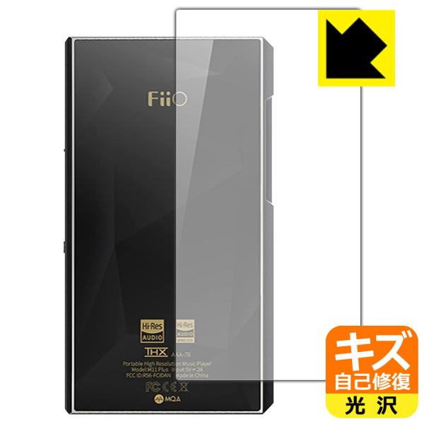 FiiO M11 Plus LTD RɕtĂ܂XCIیtB LYȏC (wʂ̂)