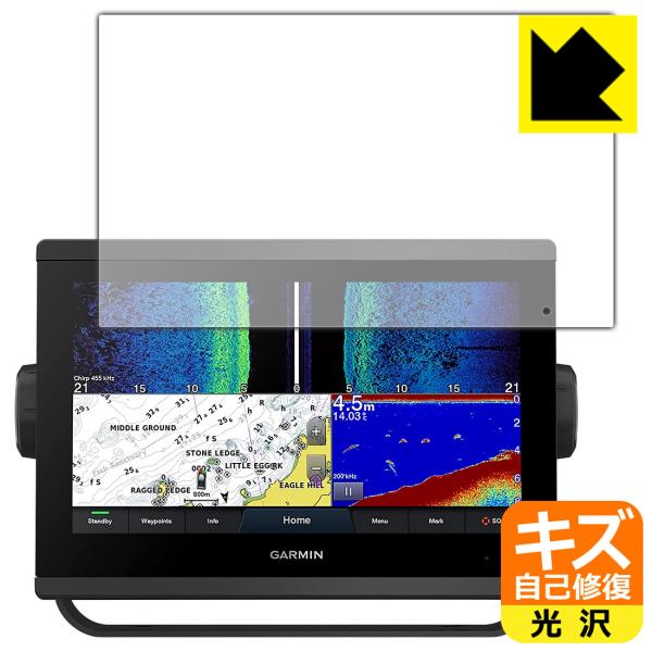 GARMIN GPSMAP 923xsv / 923 自然に付いてしまうスリ傷を修復！保護フィルム ...