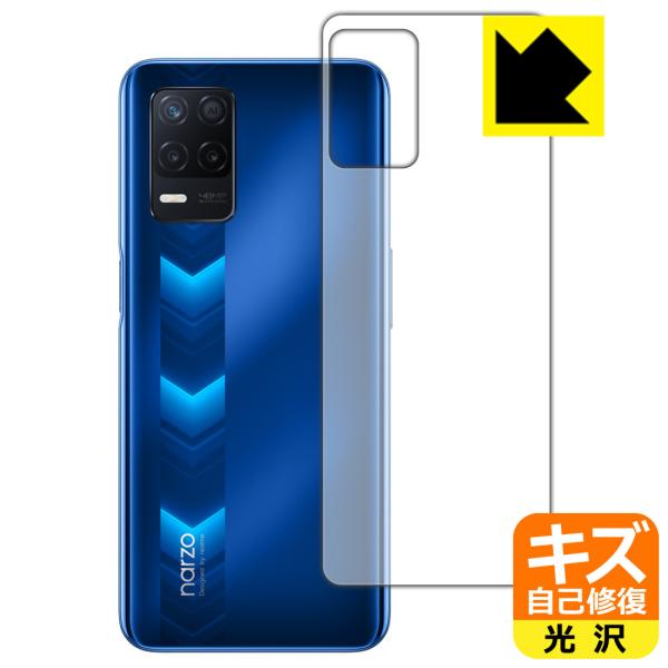 realme narzo 30 5G ���R�ɕt���Ă��܂��X�������C���I�ی�t�B���� �L�Y���ȏC�� (�w�ʂ̂�)