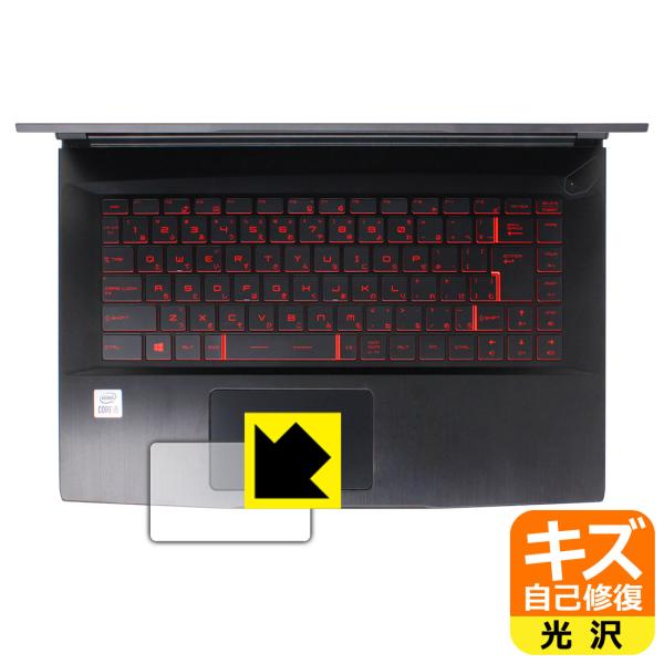 MSI GF63 Thin 10U ���R�ɕt���Ă��܂��X�������C���I�ی�t�B���� �L�Y���ȏC�� (�^�b�`�p�b�h�p)