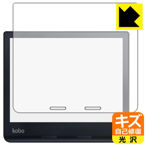 【自己修復タイプ(光沢)】保護フィルム(保護シート)※対応機種 : Kobo Sage※内容量 : 1枚