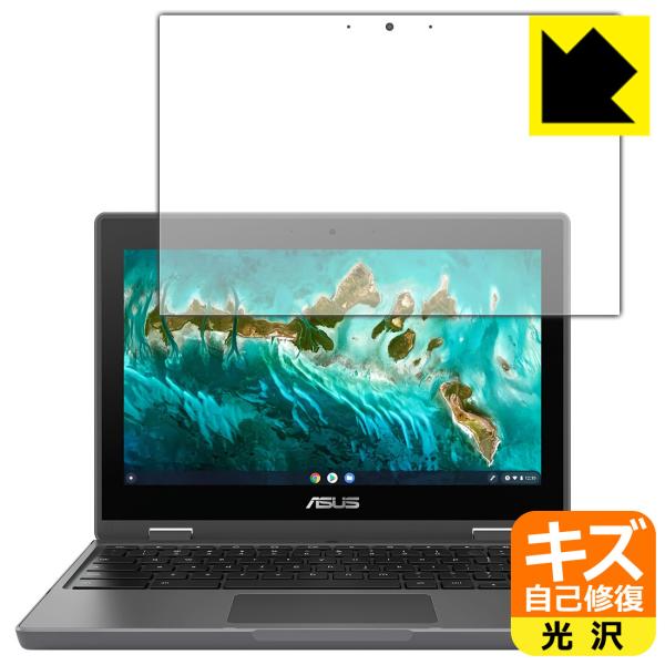 ASUS Chromebook Flip CR1 (CR1100FKA) RɕtĂ܂XCIیtB LYȏC