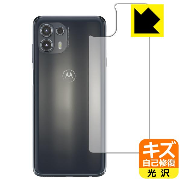 Motorola edge 20 fusion ���R�ɕt���Ă��܂��X�������C���I�ی�t�B���� �L�Y���ȏC�� (�w�ʂ̂�)