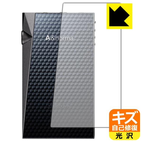 Astell&amp;Kern A&amp;norma SR25 MKII / SR25 ���R�ɕt���Ă��܂��X�������C���I�ی�t�B���� �L�Y���ȏC�� (�w�ʂ̂�)