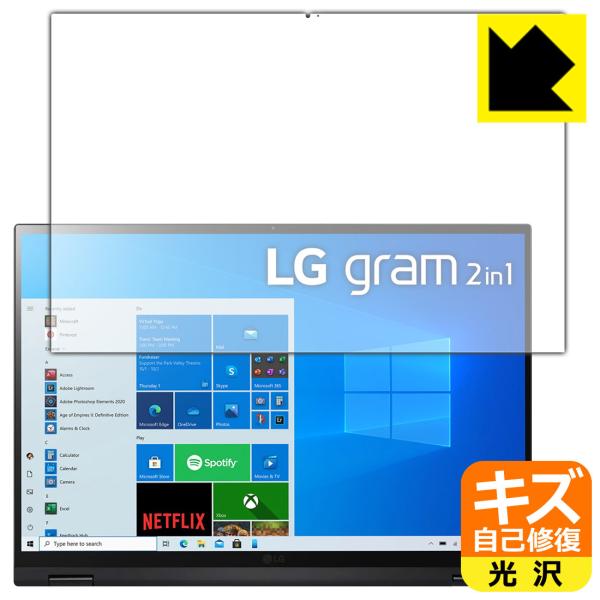 LG gram 16�C���` 16T90P�V���[�Y (2021�N���f��) ���R�ɕt���Ă��܂��X�������C���I�ی�t�B���� �L�Y���ȏC��