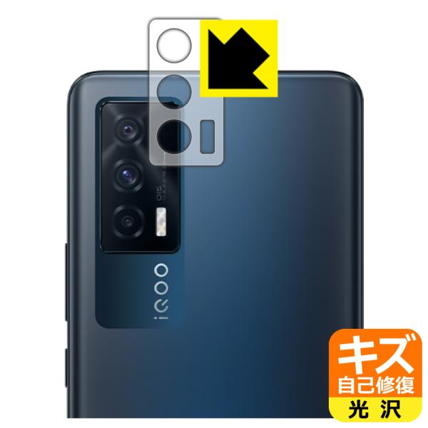 vivo iQOO Neo5 ���R�ɕt���Ă��܂��X�������C���I�ی�t�B���� �L�Y���ȏC�� (�����Y���ӕ��p)