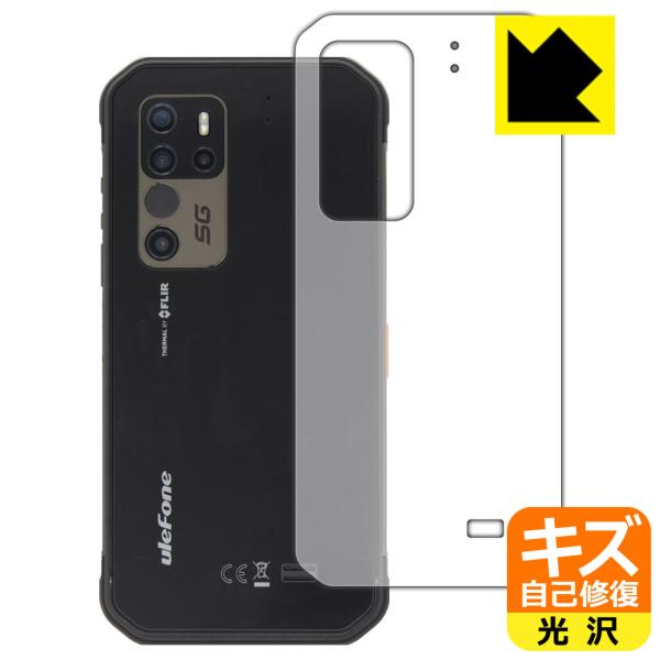 Ulefone Armor 11T 5G ���R�ɕt���Ă��܂��X�������C���I�ی�t�B���� �L�Y���ȏC�� (�w�ʂ̂�)
