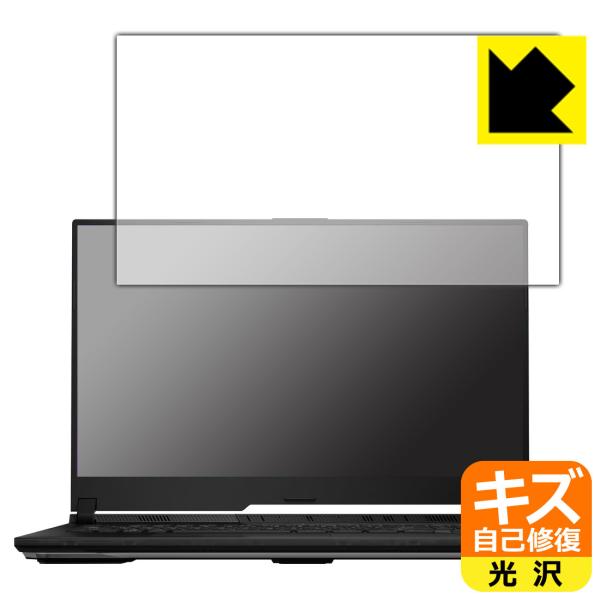 ASUS ROG Strix SCAR 17 G733QS / SCAR 17 (2022) G733ZX ���R�ɕt���Ă��܂��X�������C���I�ی�t�B���� �L�Y���ȏC��