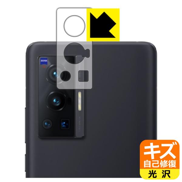 vivo X70 Pro ���R�ɕt���Ă��܂��X�������C���I�ی�t�B���� �L�Y���ȏC�� (�����Y���ӕ��p)