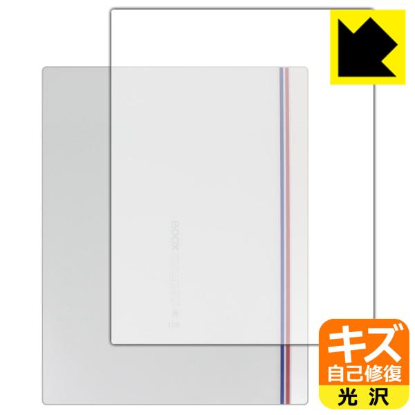 【自己修復タイプ(光沢)】保護フィルム(保護シート)※対応機種 : Onyx BOOX Note X※製品内容 : 背面用1枚