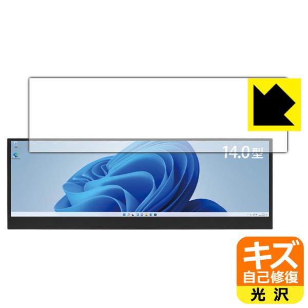 ITPROTECH LCD14HCR-IPSW RɕtĂ܂XCIیtB LYȏC