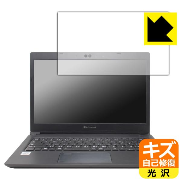 dynabook S73/FR RɕtĂ܂XCIیtB LYȏC