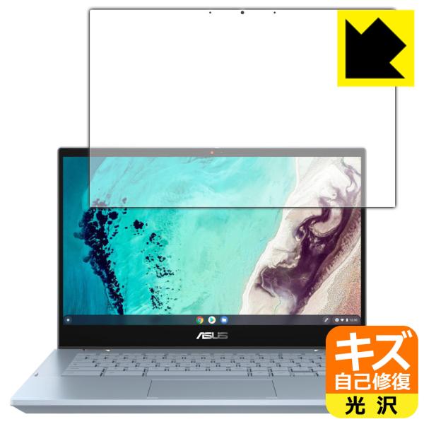 ASUS Chromebook Flip CX3 (CX3400FMA) ���R�ɕt���Ă��܂��X�������C���I�ی�t�B���� �L�Y���ȏC��