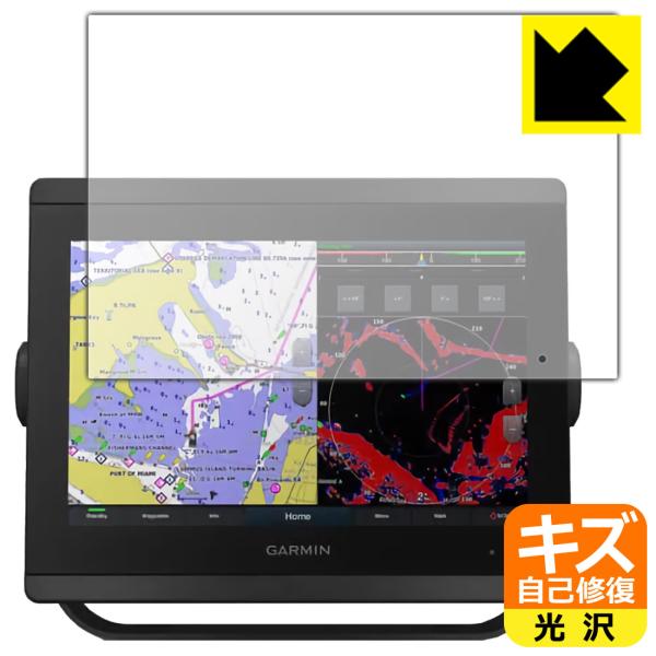 GARMIN GPSMAP 8410xsv / 8410 自然に付いてしまうスリ傷を修復！保護フィル...