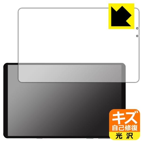 Lenovo Legion Y700 (2022�N���f��) ���R�ɕt���Ă��܂��X�������C���I�ی�t�B���� �L�Y���ȏC�� (�O�ʂ̂�)