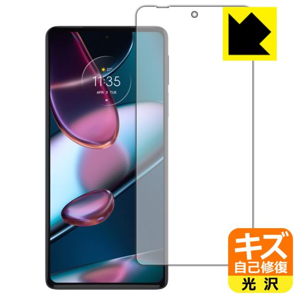 Motorola edge 30 pro�Ή� �L�Y���ȏC�� �ی� �t�B���� [�O�ʗp] ���� ���{��