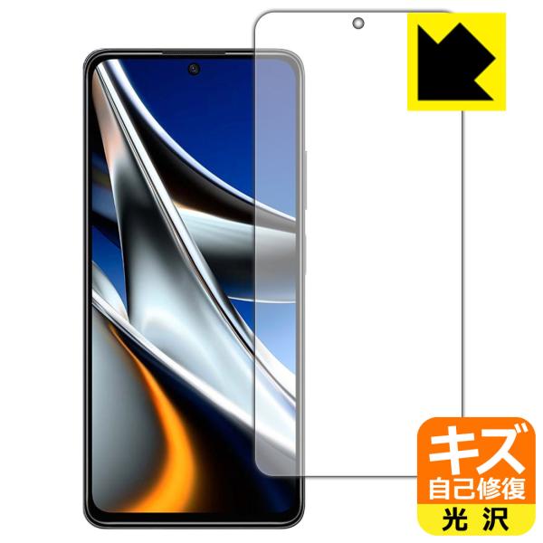 Xiaomi POCO X4 Pro 5G ���R�ɕt���Ă��܂��X�������C���I�ی�t�B���� �L�Y���ȏC�� (�O�ʂ̂�)