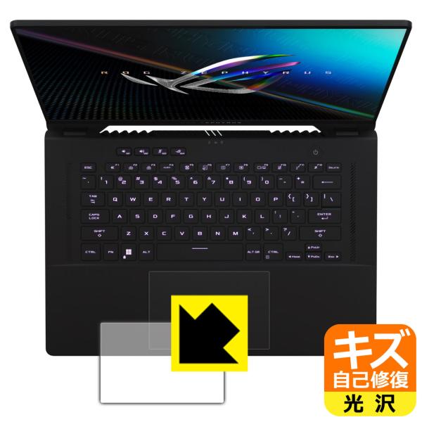 ASUS ROG Zephyrus M16 (2022) GU603ZM/GU603ZW ���R�ɕt���Ă��܂��X�������C���I�ی�t�B���� �L�Y���ȏC�� (�^�b�`�p�b�h�p)