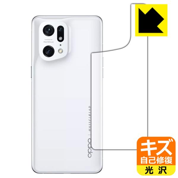 OPPO Find X5 Pro ���R�ɕt���Ă��܂��X�������C���I�ی�t�B���� �L�Y���ȏC�� (�w�ʂ̂�)