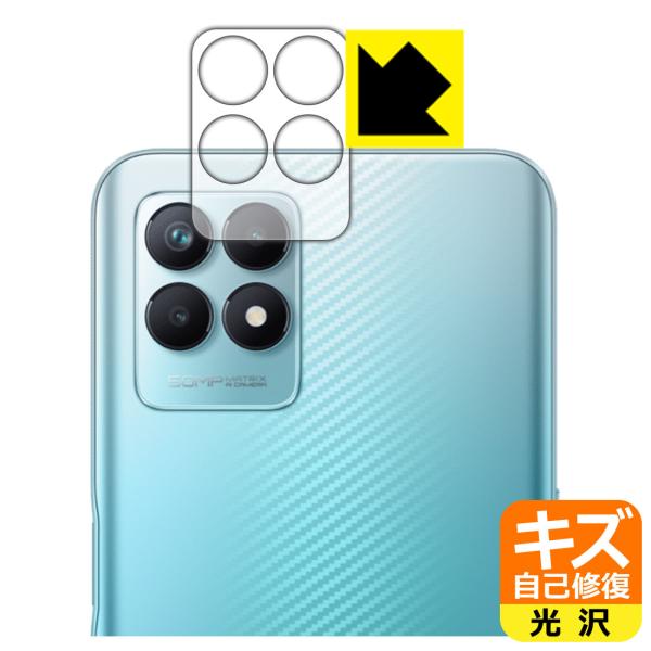 realme narzo 50�Ή� �L�Y���ȏC�� �ی� �t�B���� [�����Y���ӕ��p] ���� ���{��