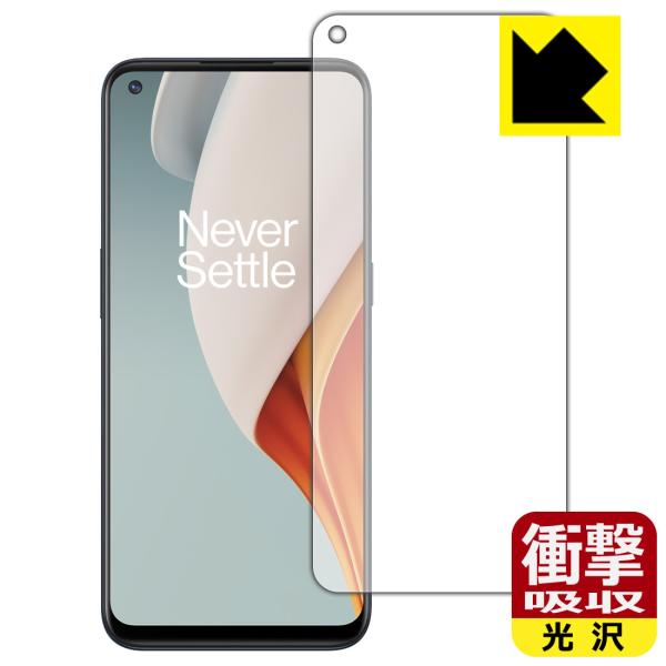 OnePlus Nord N100 fނŏՌzIیtB Ռzyz (Oʂ̂)