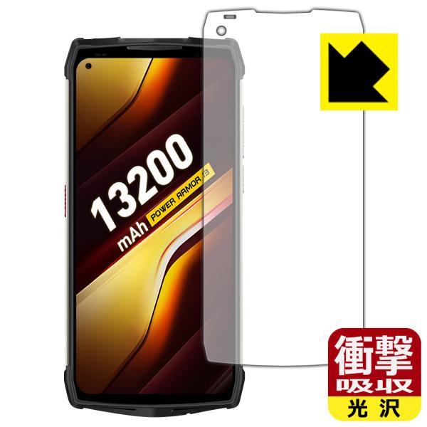 Ulefone Power Armor 13 ����f�ނŏՌ����z���I�ی�t�B���� �Ռ��z���y����z