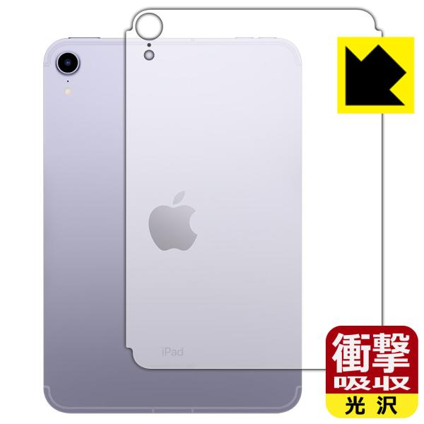 iPad mini (6E2021Nf) fނŏՌzIیtB Ռzyz (wʂ̂) yWi-Fi + Cellularfz