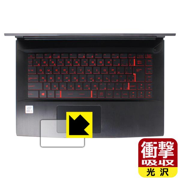 MSI GF63 Thin 10U ����f�ނŏՌ����z���I�ی�t�B���� �Ռ��z���y����z (�^�b�`�p�b�h�p)