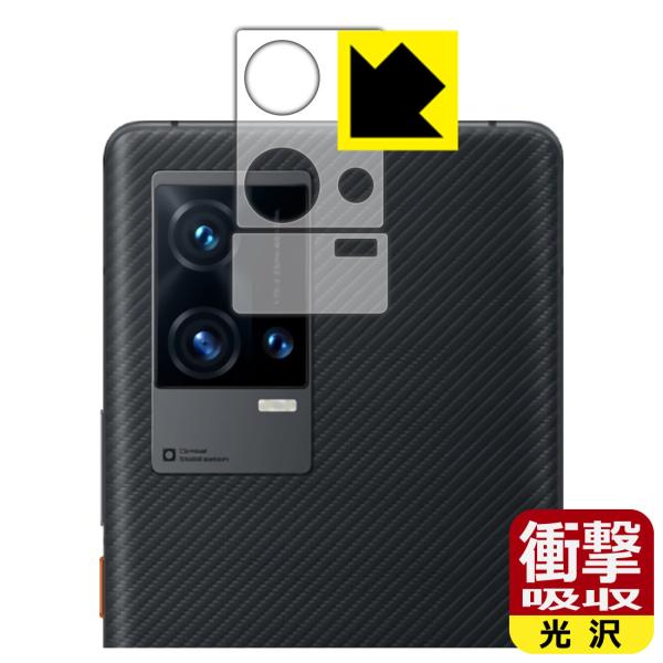 vivo iQOO 8 Pro ����f�ނŏՌ����z���I�ی�t�B���� �Ռ��z���y����z (�����Y���ӕ��p2���g)
