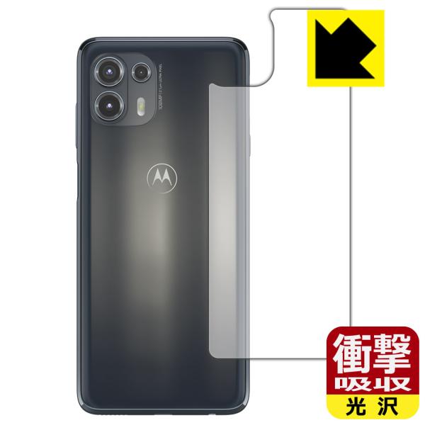 Motorola edge 20 fusion ����f�ނŏՌ����z���I�ی�t�B���� �Ռ��z���y����z (�w�ʂ̂�)