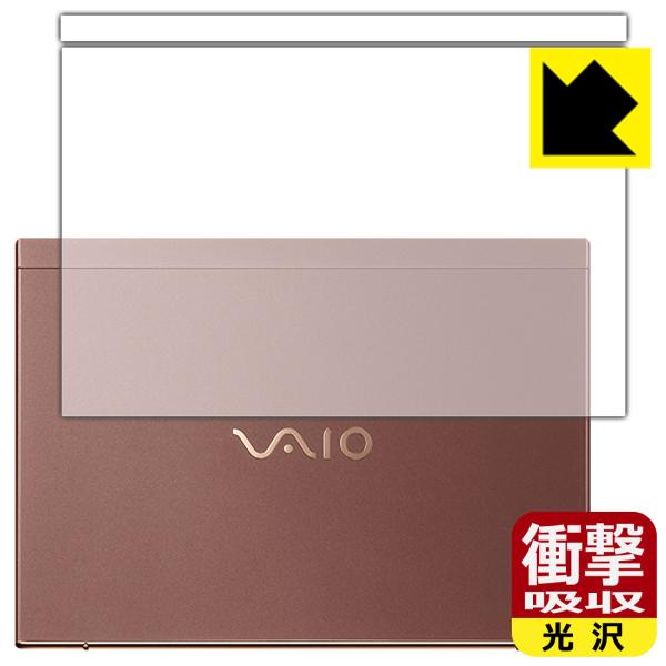 VAIO SX12 (VJS124V[Y) (12.5^ChE2021N10\f) fނŏՌzIیtB Ռzyz (Vʗp)