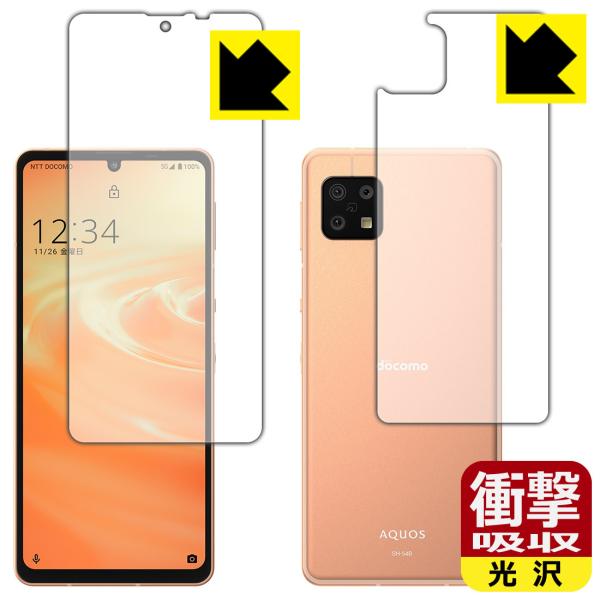 AQUOS sense6 / AQUOS sense6s �Ռ��z��[����] �ی� �t�B���� [���ʃZ�b�g] [�w��F�ؑΉ�] �ϏՌ�