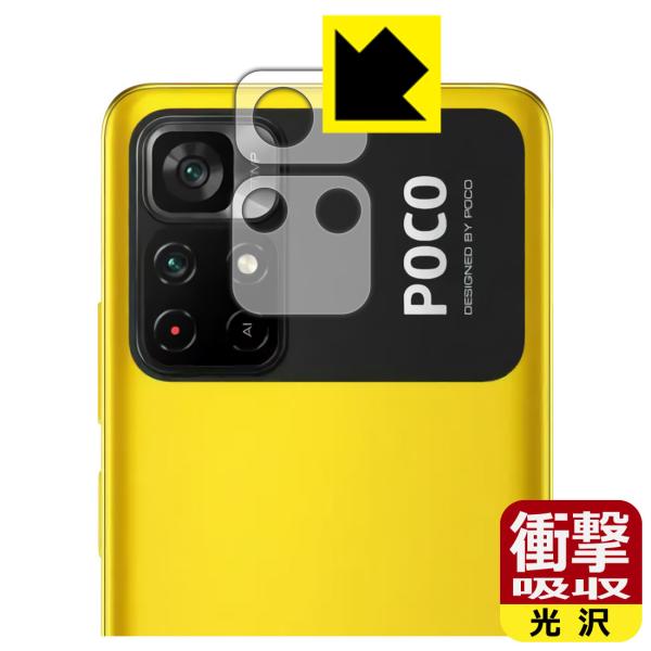 Xiaomi POCO M4 Pro 5G fނŏՌzIیtB Ռzyz (Yӕp2g)