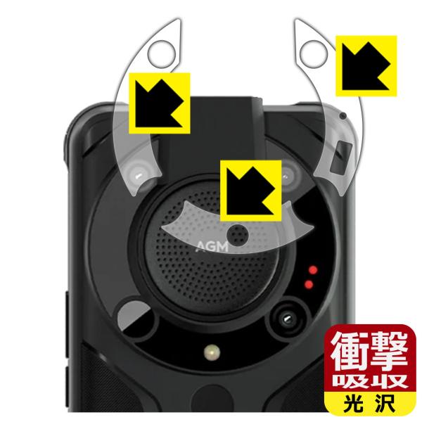 AGM G1 Pro (AGM Glory Pro) ����f�ނŏՌ����z���I�ی�t�B���� �Ռ��z���y����z (�����Y���ӕ��p3���g)