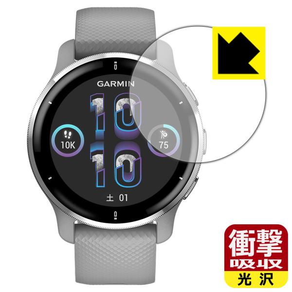 GARMIN Venu 2 Plus ����f�ނŏՌ����z���I�ی�t�B���� �Ռ��z���y����z