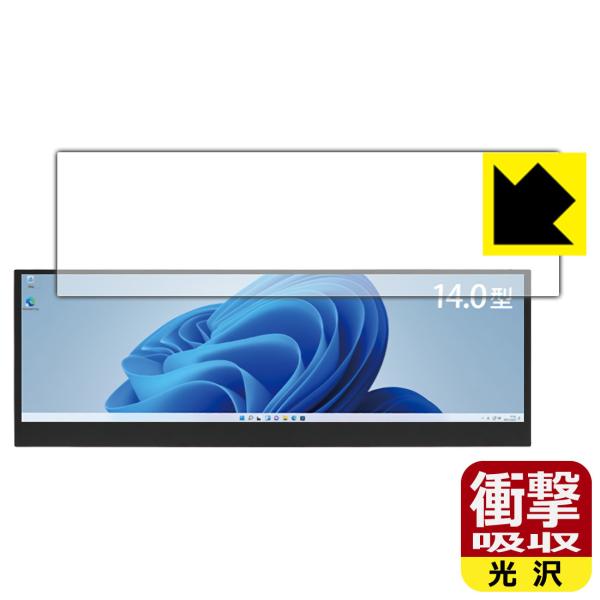 ITPROTECH LCD14HCR-IPSW fނŏՌzIیtB Ռzyz