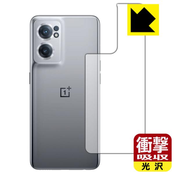 OnePlus Nord CE 2 5G ����f�ނŏՌ����z���I�ی�t�B���� �Ռ��z���y����z (�w�ʂ̂�)
