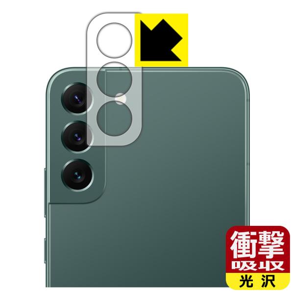 Galaxy S22+ fނŏՌzIیtB Ռzyz (Yӕp)