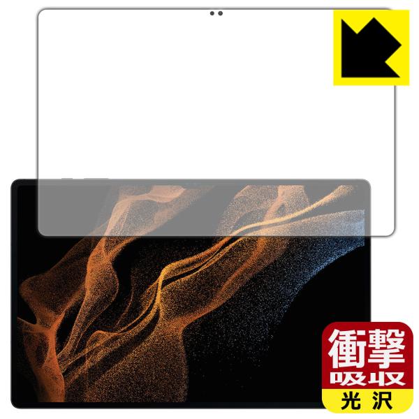 Galaxy Tab S8 Ultra fނŏՌzIیtB Ռzyz (Oʂ̂)ywFؑΉz