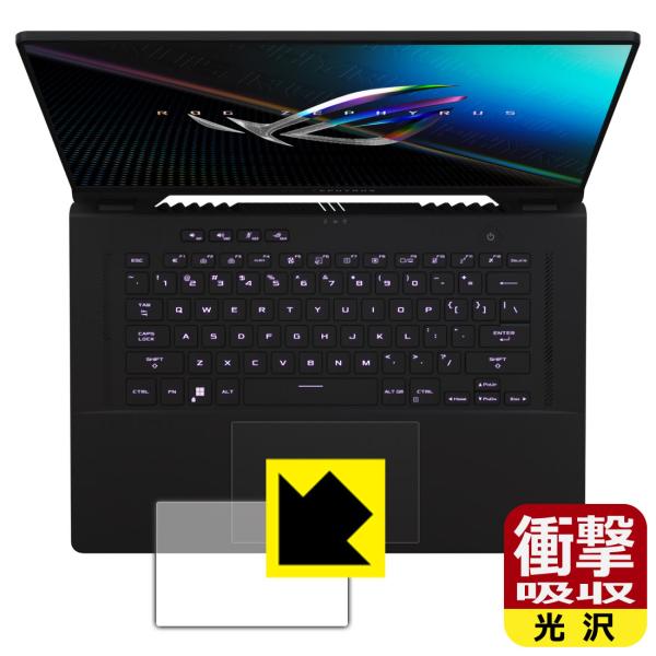 ASUS ROG Zephyrus M16 (2022) GU603ZM/GU603ZW ����f�ނŏՌ����z���I�ی�t�B���� �Ռ��z���y����z (�^�b�`�p�b�h�p)