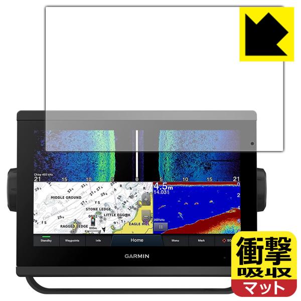 GARMIN GPSMAP 923xsv / 923 特殊素材で衝撃を吸収！保護フィルム 衝撃吸収【...