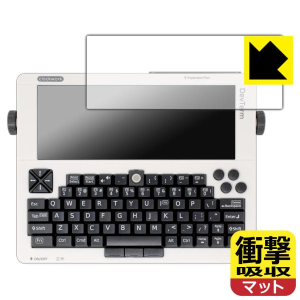 ClockworkPi DevTerm fނŏՌzIیtB Ռzy˒ጸz (tfBXvCp)