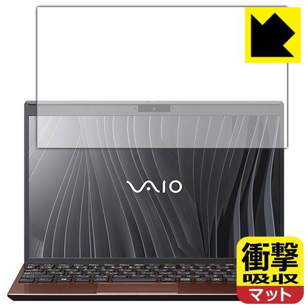 VAIO SX12 (VJS124�V���[�Y) (12.5�^���C�h�E2021�N10�����\���f��) ����f�ނŏՌ����z���I�ی�t�B���� �Ռ��z���y���˒ጸ�z (�t���p)